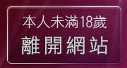 本人未滿18歲，離開自拍寫真台灣少婦